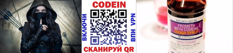 Кодеин напиток Lean (лин) Велиж