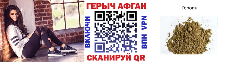 что такое наркотик  Велиж  ГЕРОИН гречка 