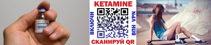 КЕТАМИН ketamine  Велиж 