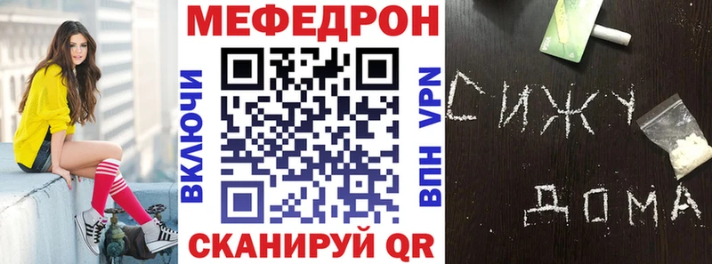 мега как зайти  Велиж  МЕФ мяу мяу  наркота 