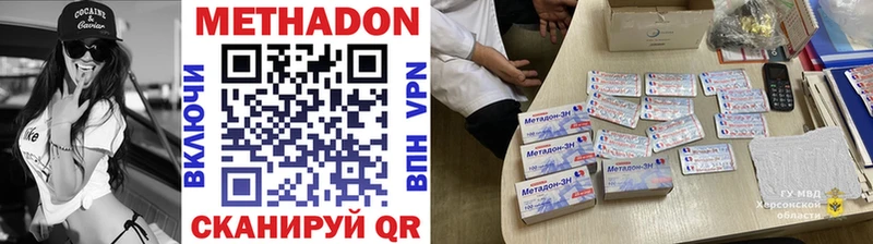 гидра Велиж Метадон кристалл